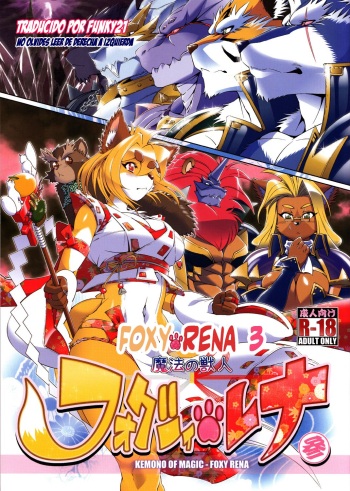 (Fur-st 4) [Sweet Taste (Amakuchi)] Mahou no Juujin Foxy Rena 3 [Spanish] [Funky21] [Decensored] cover