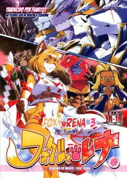 Mahou no Juujin Foxy Rena 3