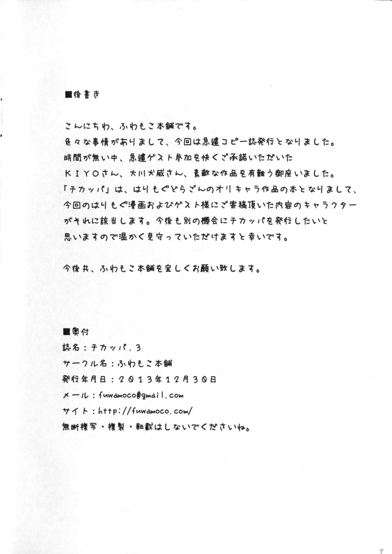 Chikappa. 3 page 10 full