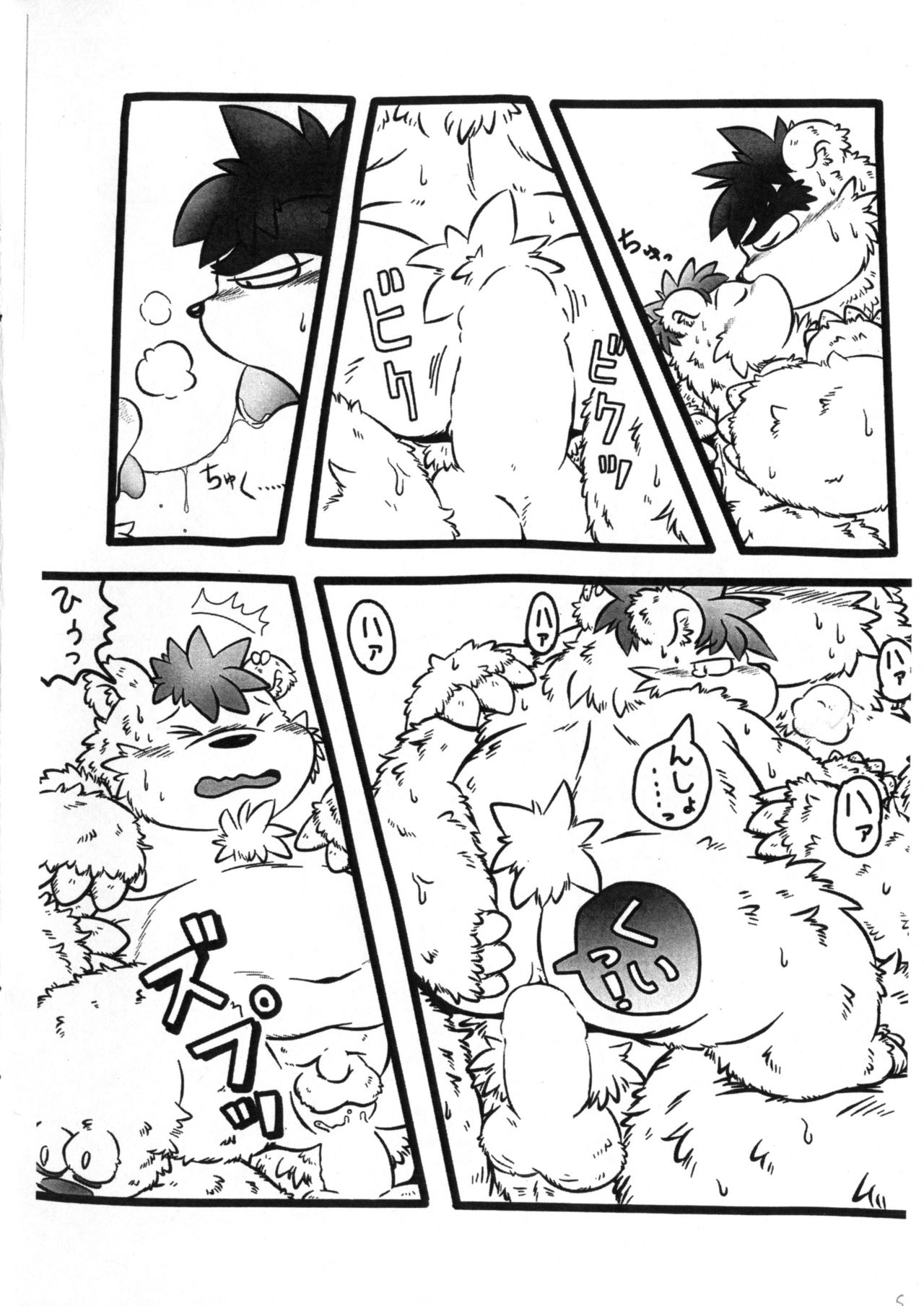 Chikappa. 3 page 6 full