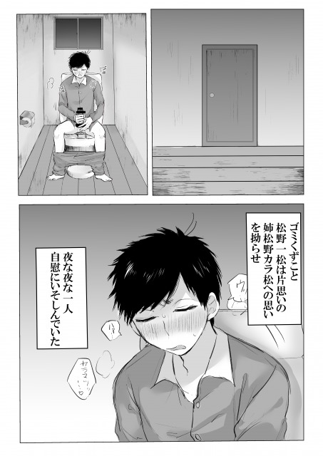 Sekinin Totte yo Onee-chan page 4 full