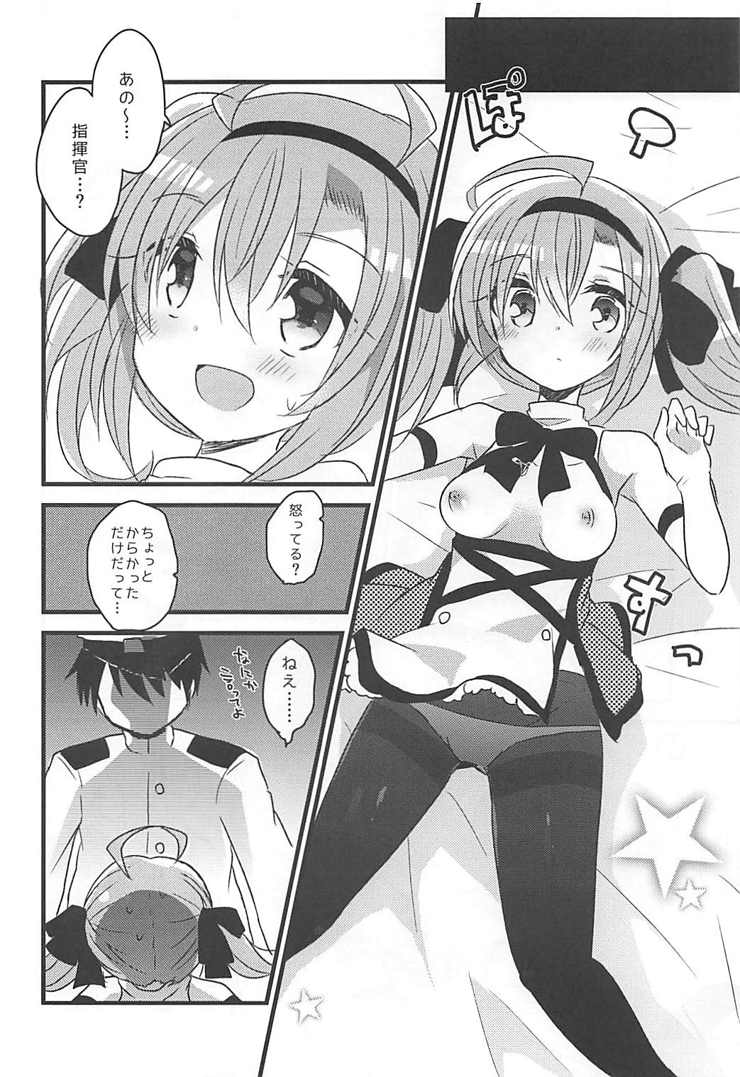 Saratoga-chan to Asobo! page 11 full