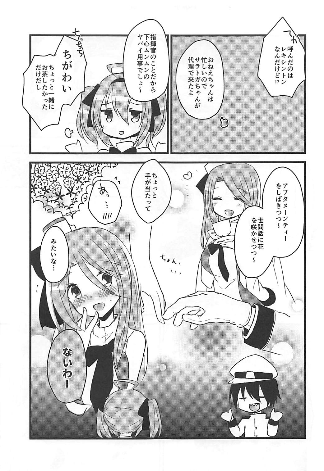 Saratoga-chan to Asobo! page 6 full