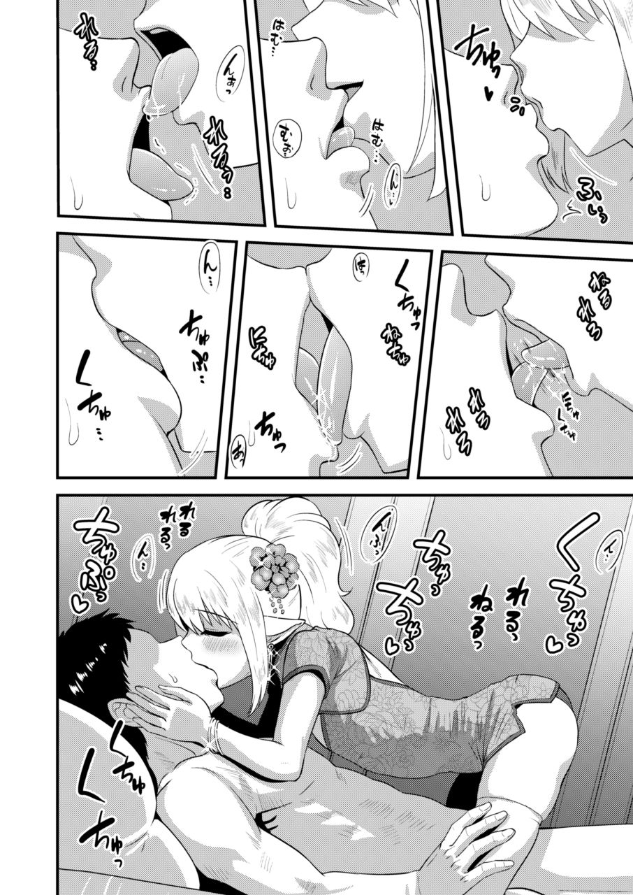 Yoidore Otokonoko Elf to Love Hame After Time page 11 full