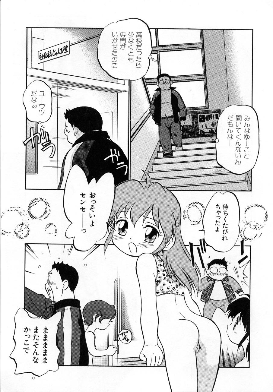 Shoujo Densetsu Millennium page 12 full