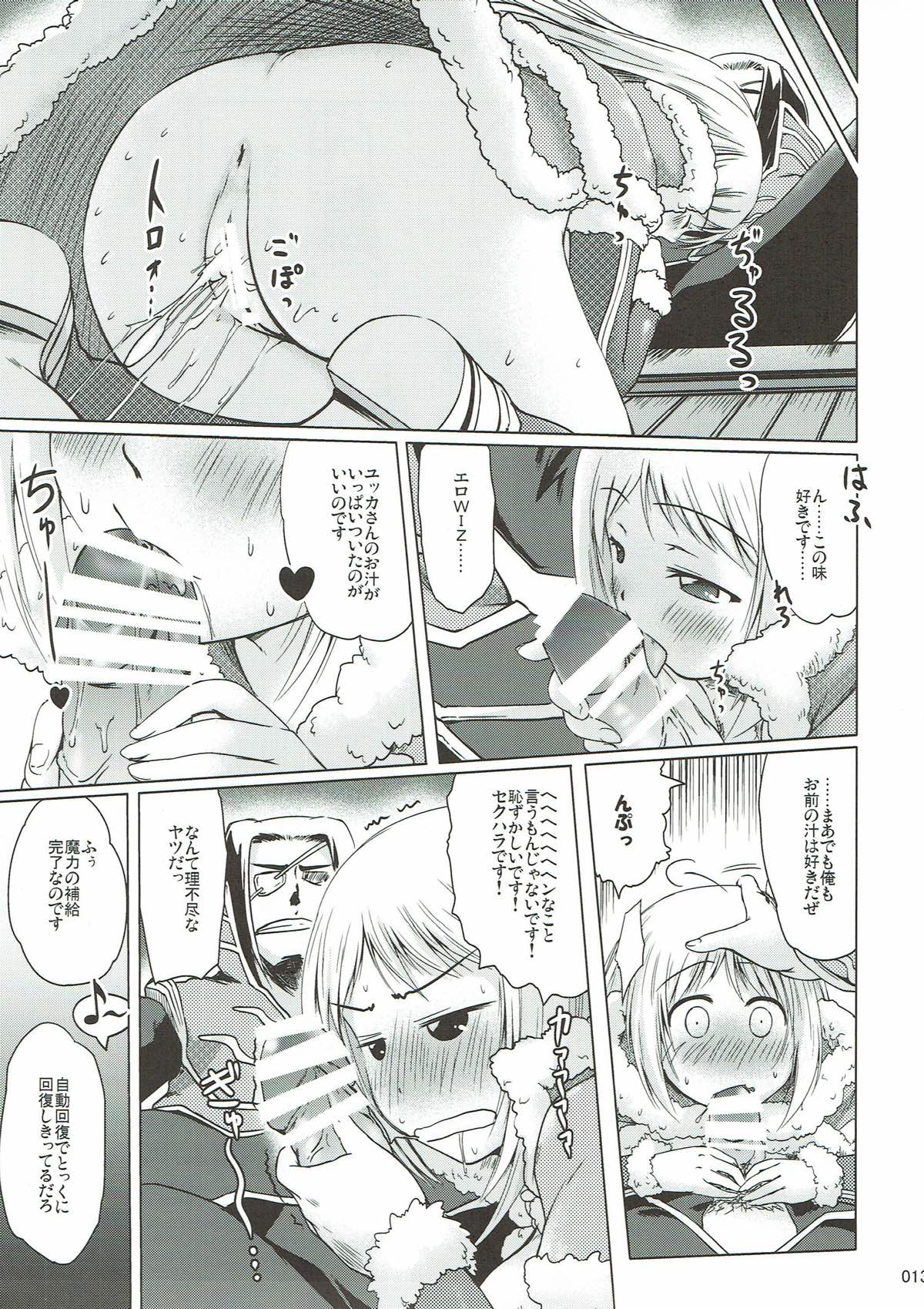 soRo style #15 page 12 full