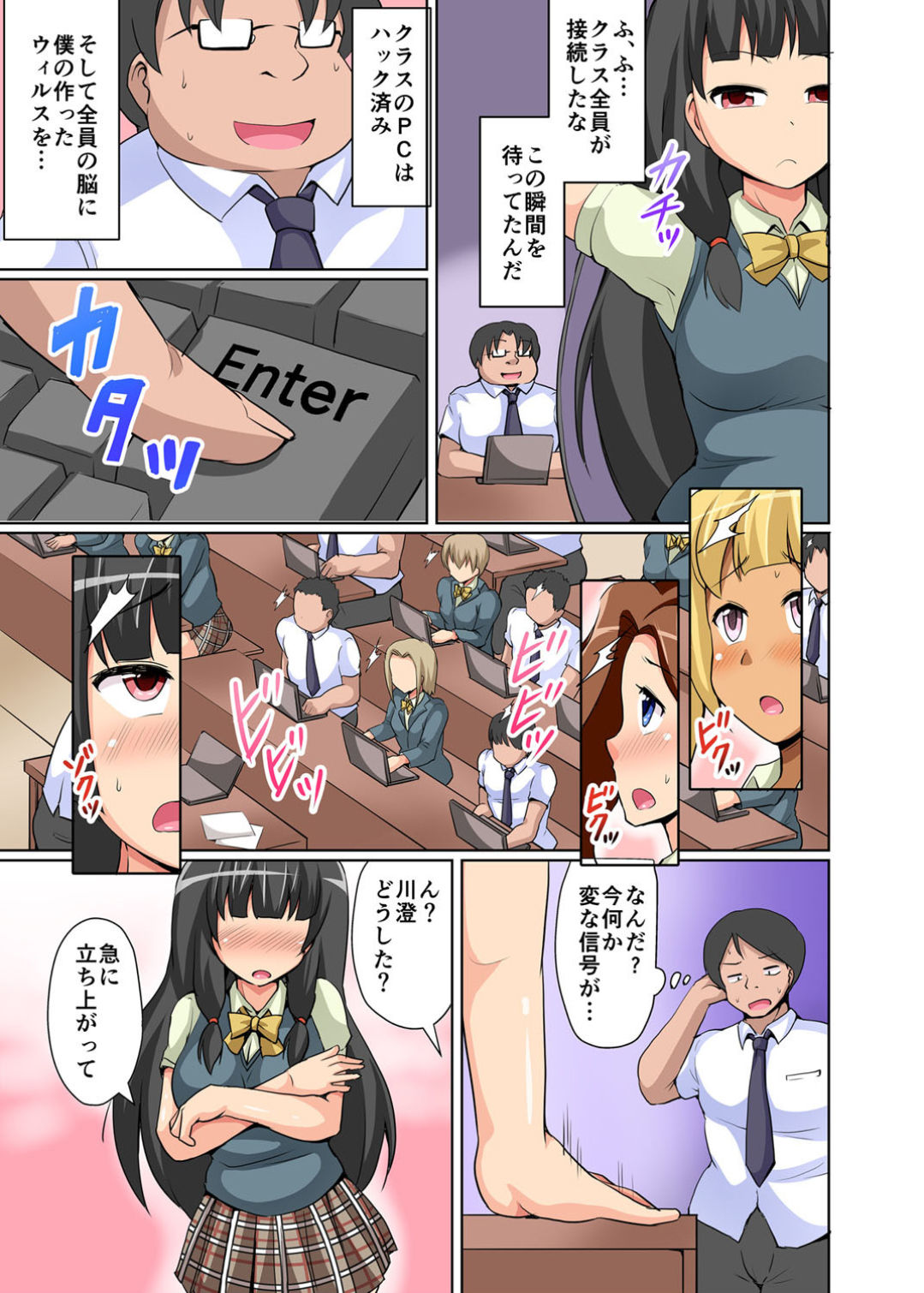 Jintai Sousa DE Kyousei Fukujuu Namaiki JK ni Seisai o! page 5 full