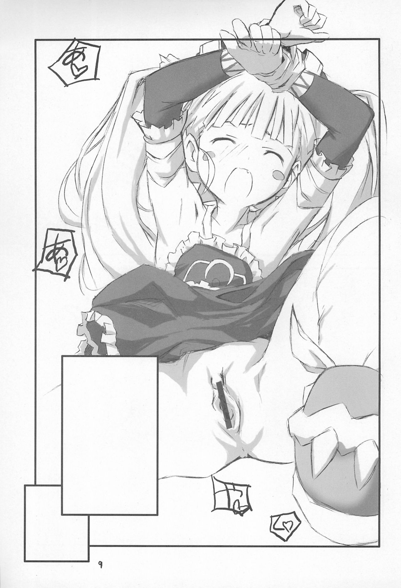 ver.G page 11 full