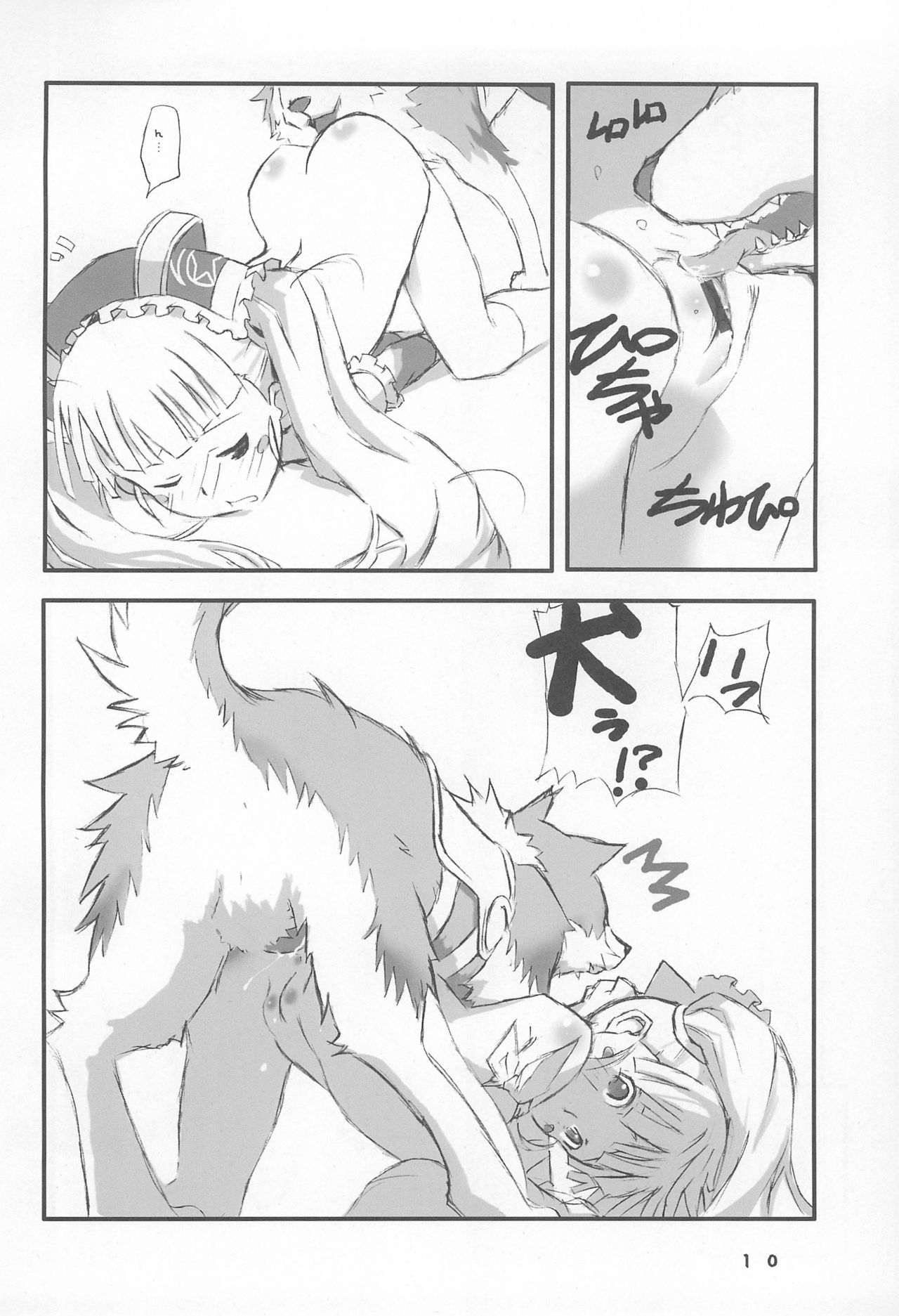 ver.G page 12 full