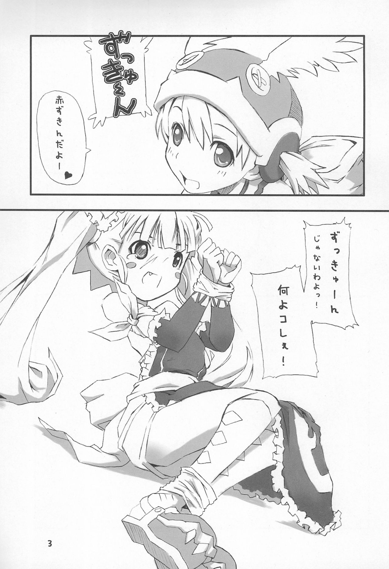 ver.G page 5 full