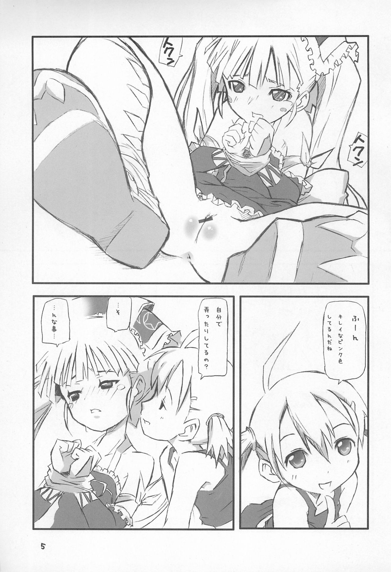 ver.G page 7 full