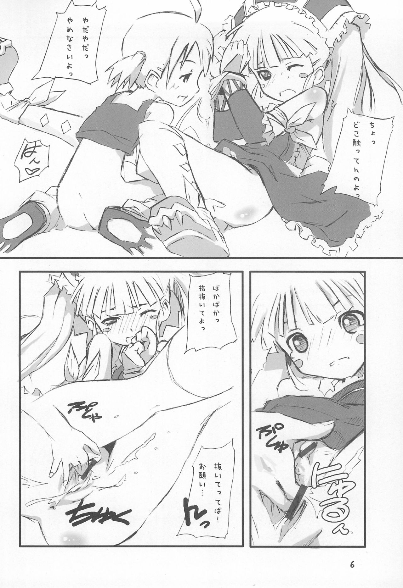 ver.G page 8 full