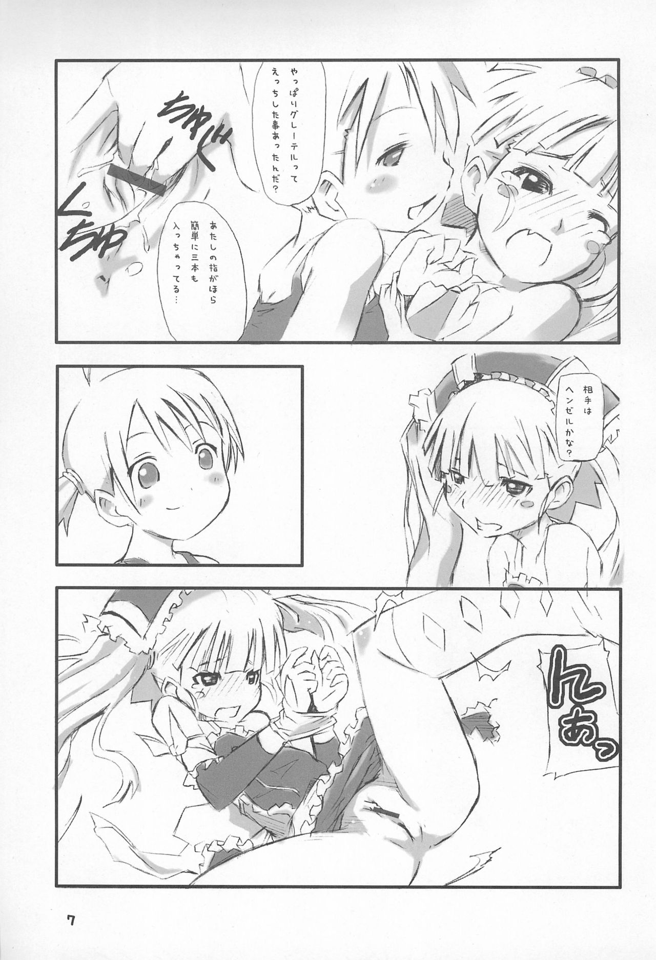 ver.G page 9 full