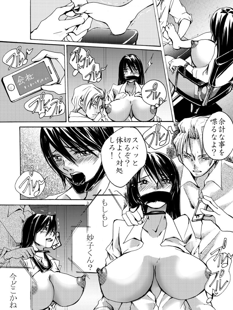 Yokubou Kaiki Dai 504 Shou -Hataraku Josei no Higeki Story #2 Kichikugai Ryoujokuki no Rihatsushi- page 10 full
