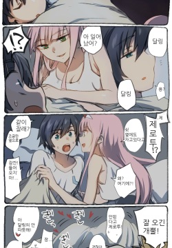 Goro no Sainan na Yoru