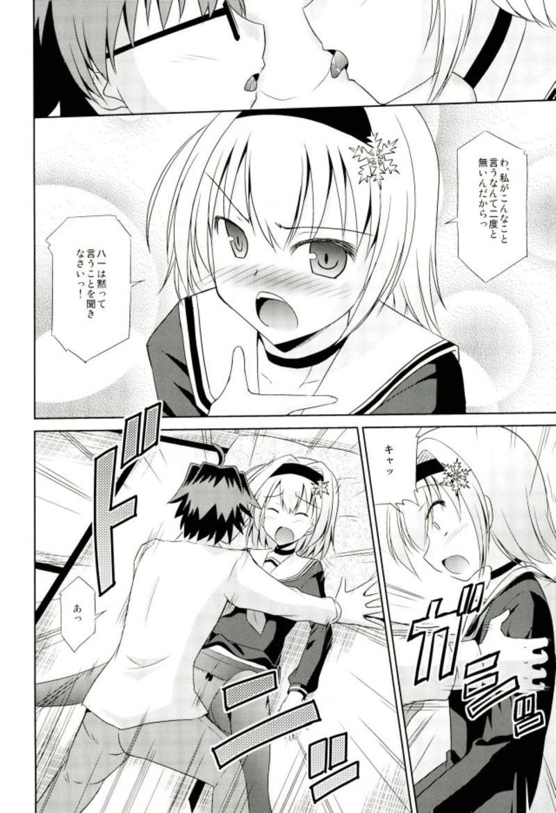 Ginko no Koi wa Tsumero-kyuu page 11 full