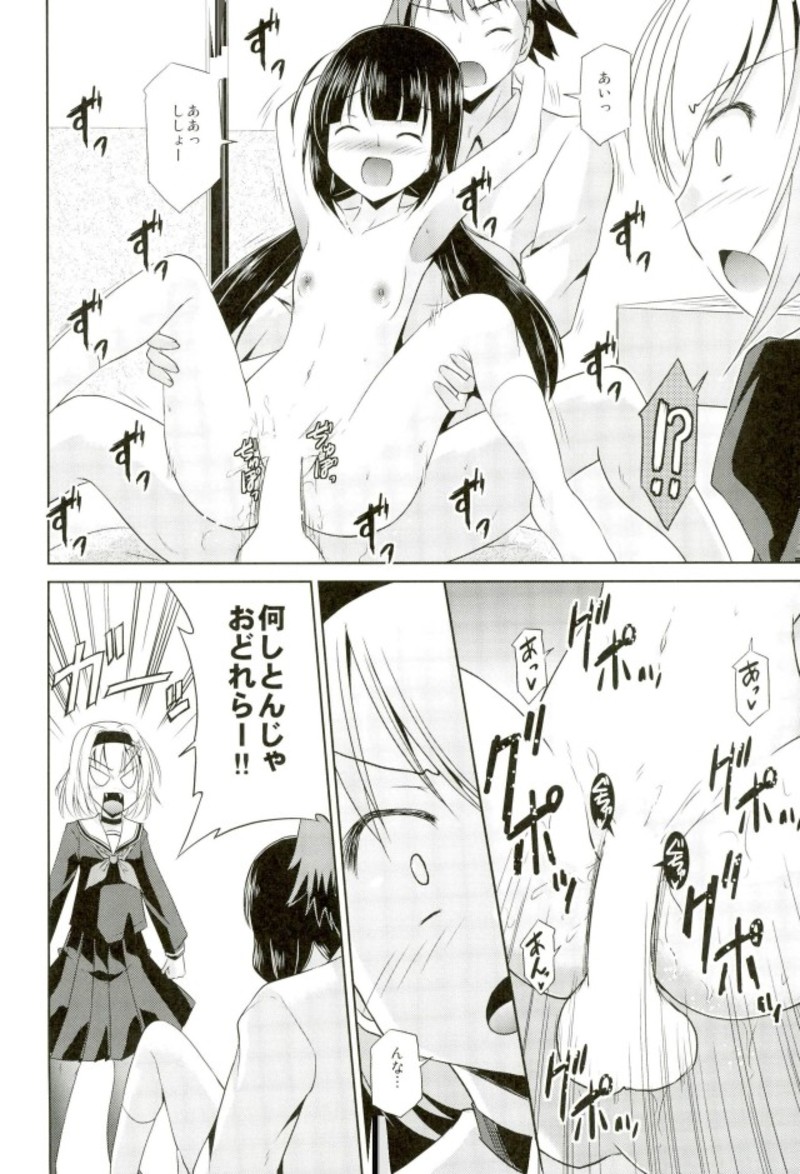 Ginko no Koi wa Tsumero-kyuu page 3 full