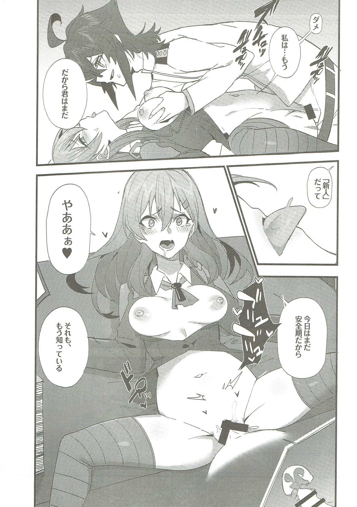 Junjou Choubatsu page 11 full