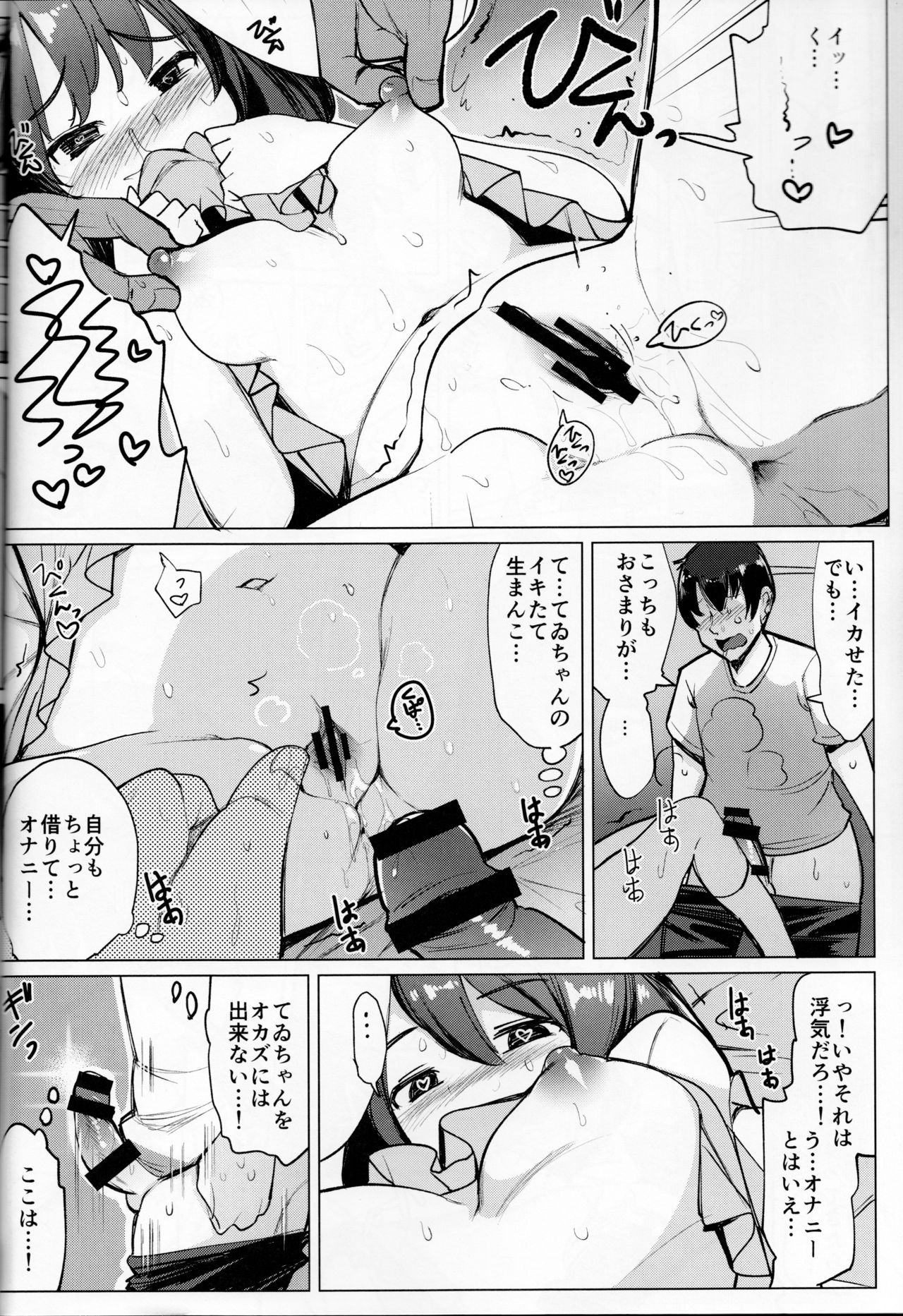 Uwaki Shite Tewi-chan to Sex Shita page 11 full