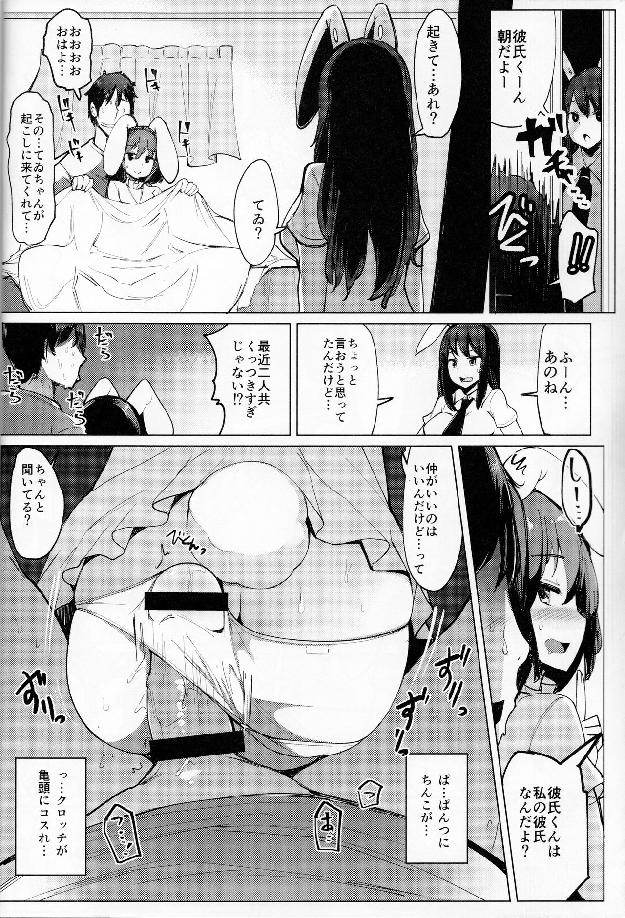 Uwaki Shite Tewi-chan to Sex Shita page 7 full