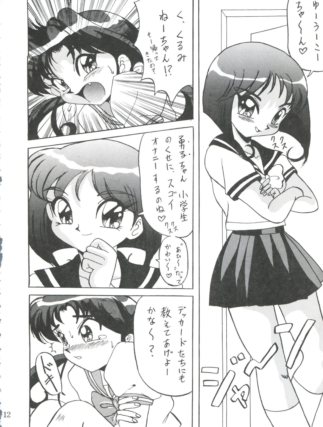 DANGEROUS MATE page 12 full
