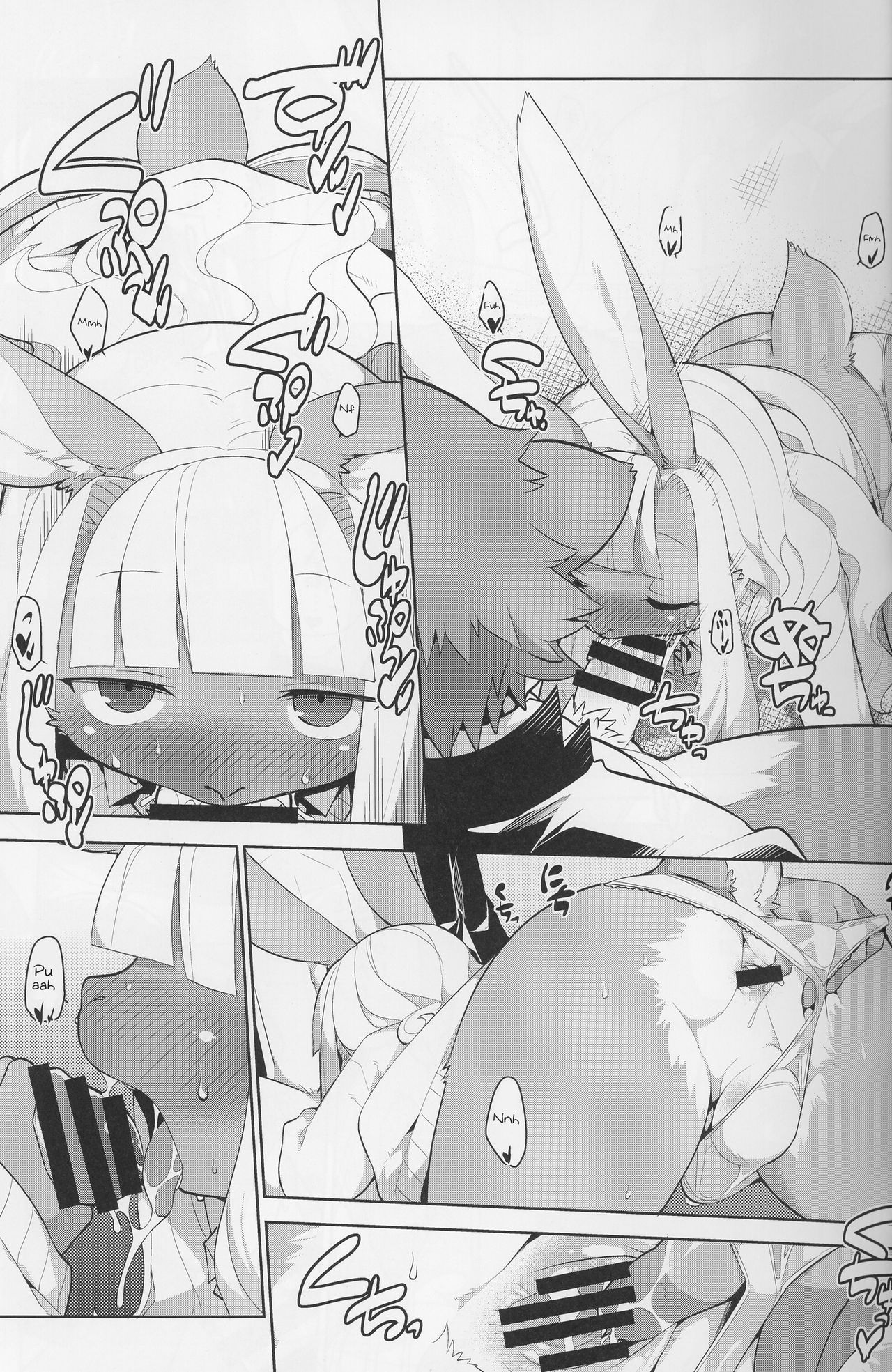 Inka Ryouran page 12 full