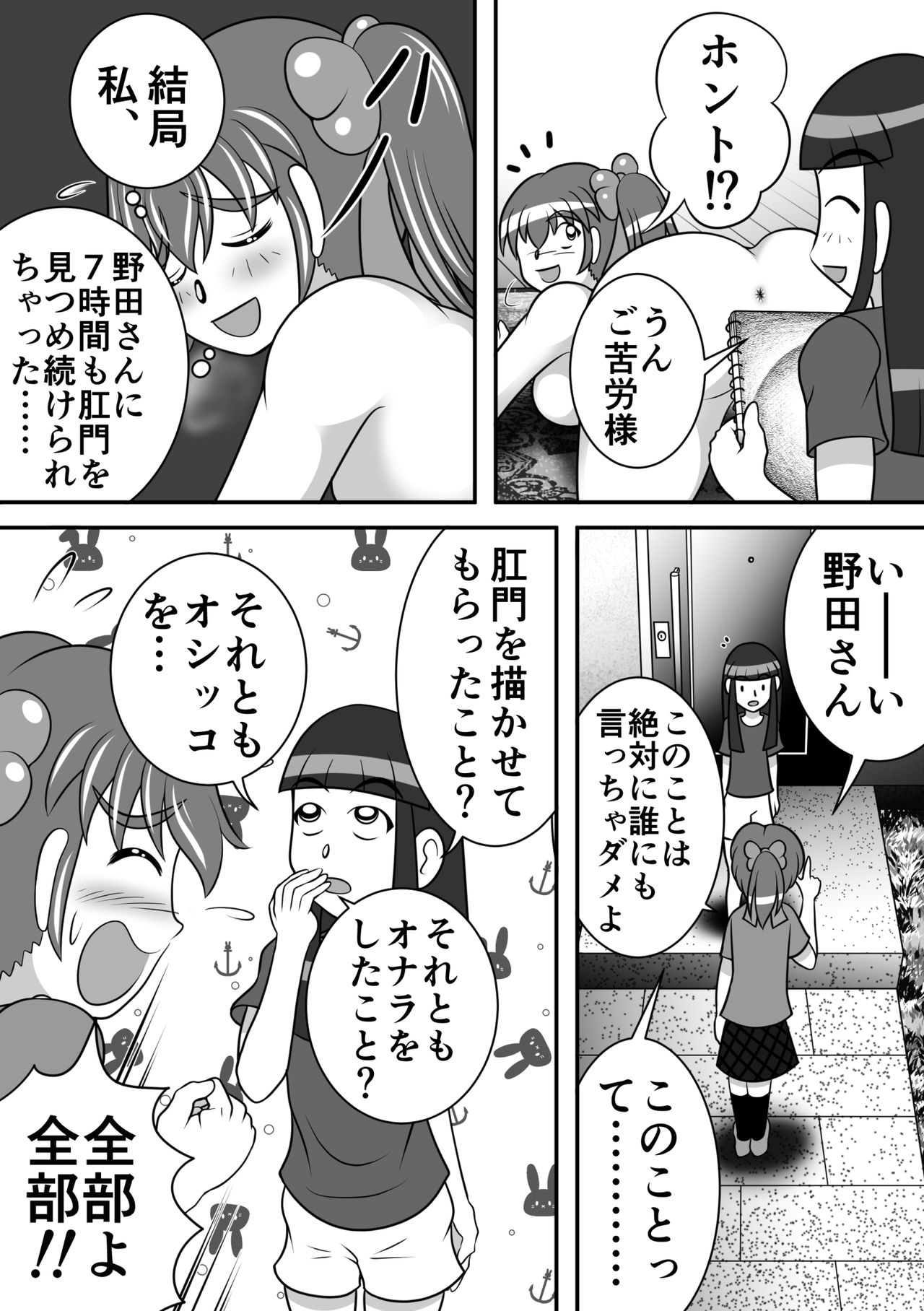 Koumon Dessin page 11 full