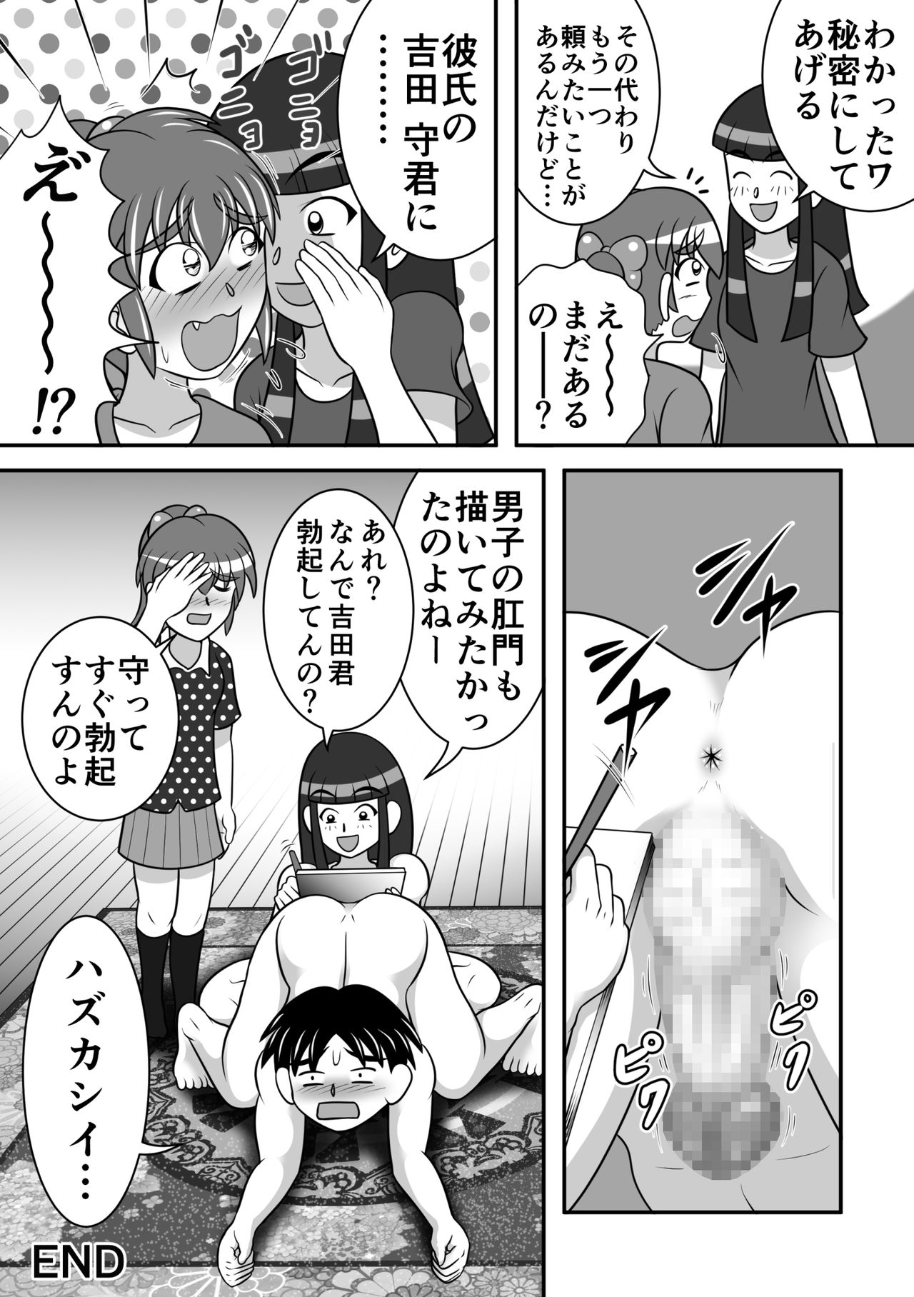 Koumon Dessin page 12 full