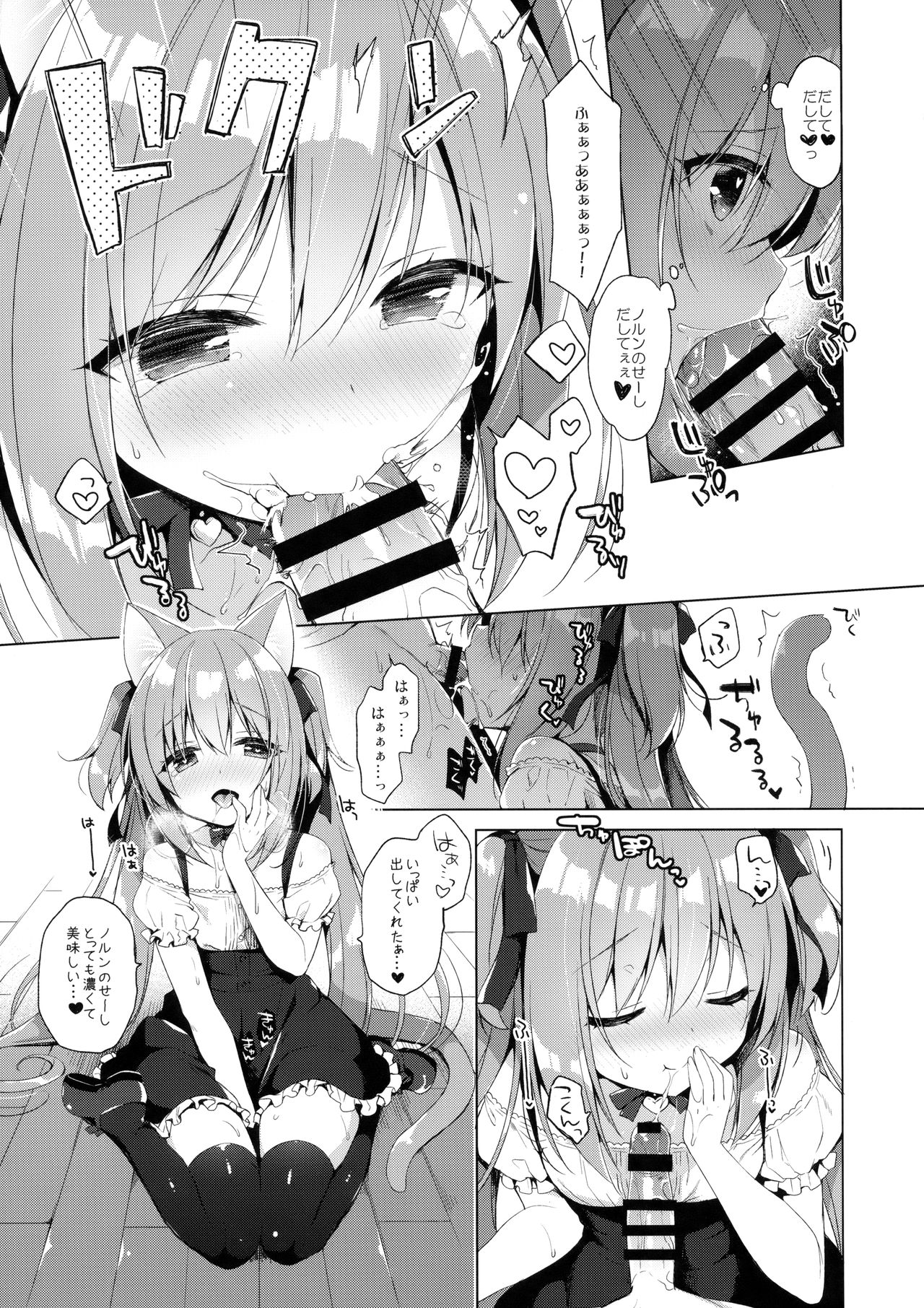 Boku no Risou no Isekai Seikatsu 2 - My ideal different world life page 11 full