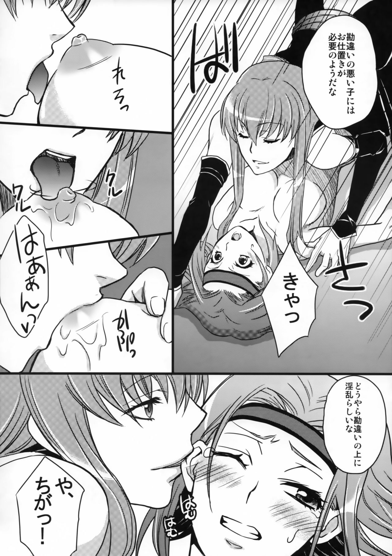 misssand page 11 full