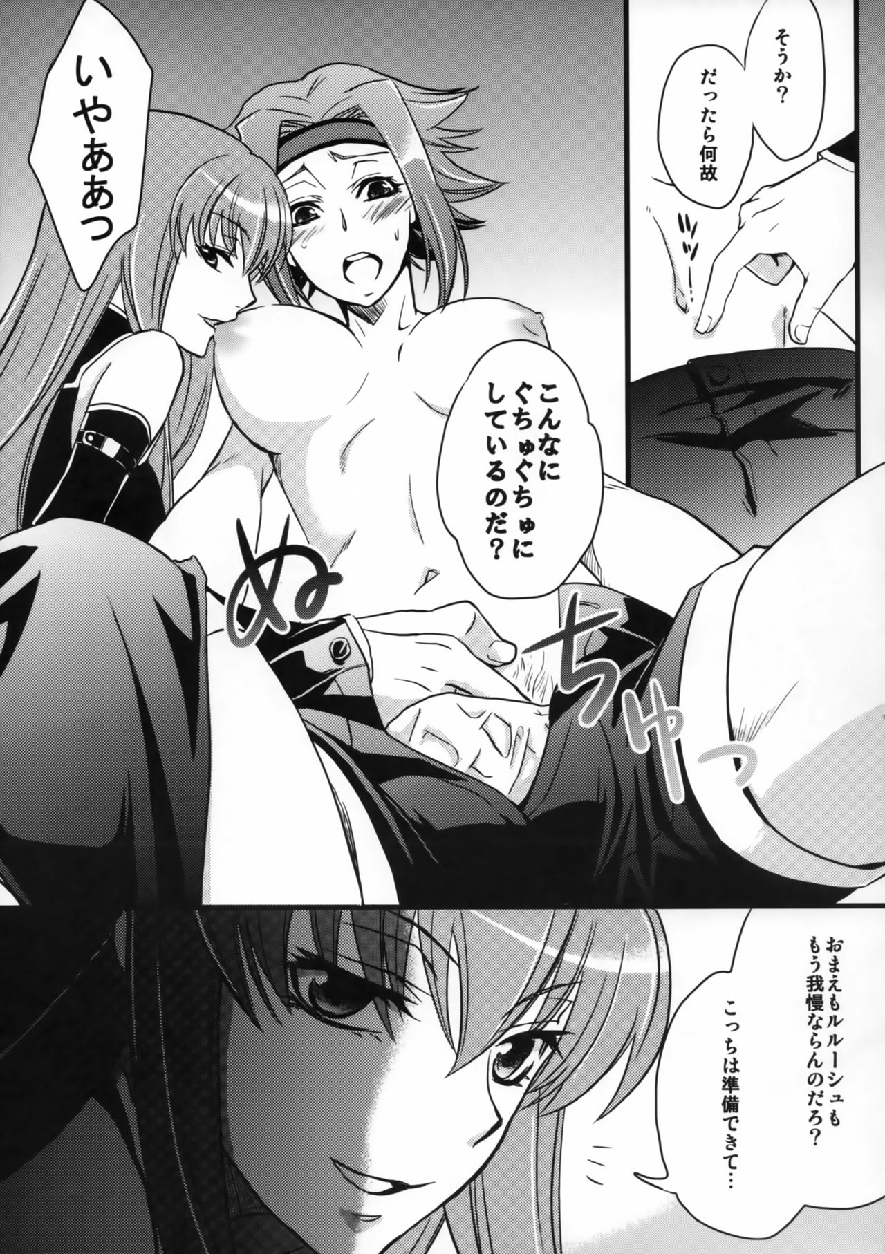 misssand page 12 full