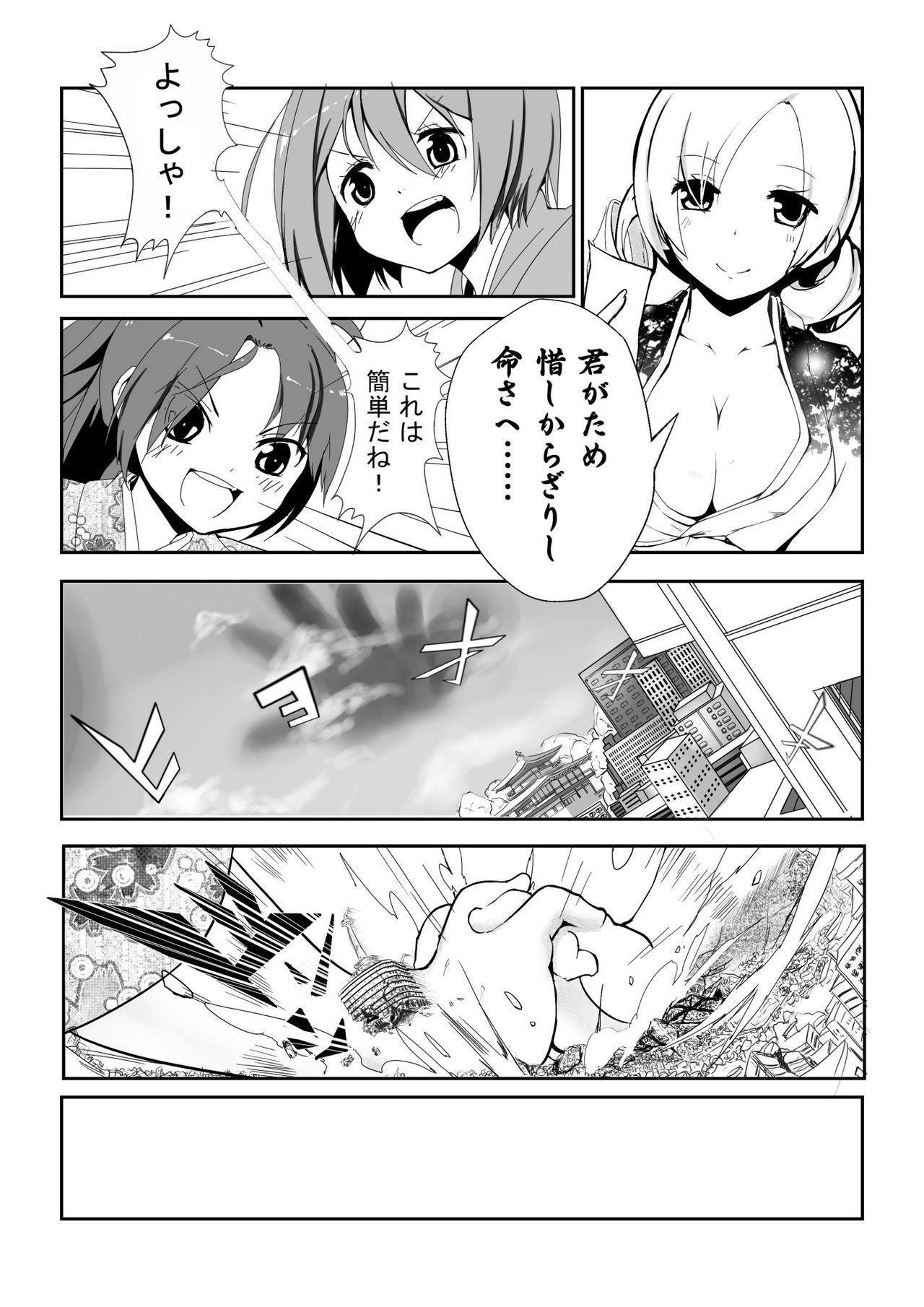 Hangyaku no Hanafuda Monogatari page 10 full