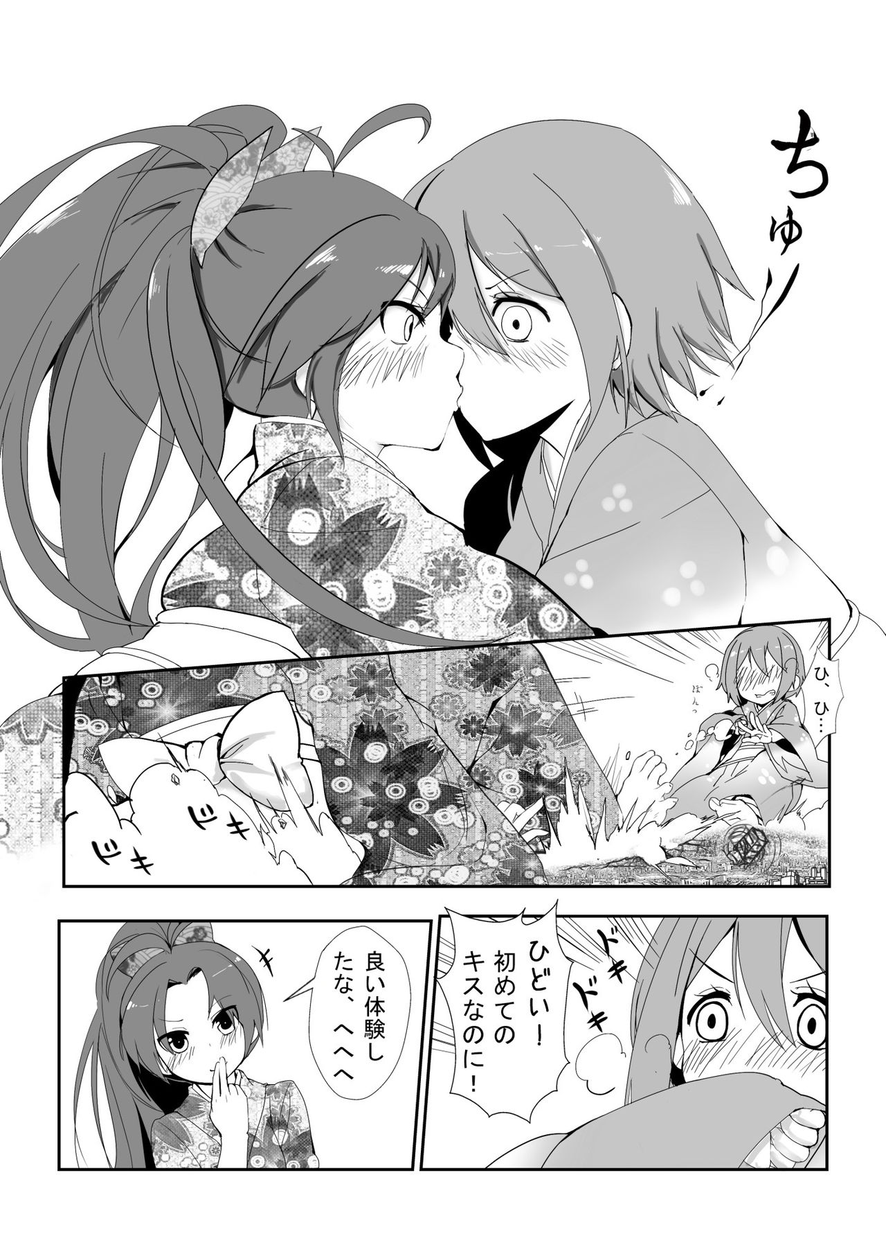 Hangyaku no Hanafuda Monogatari page 11 full