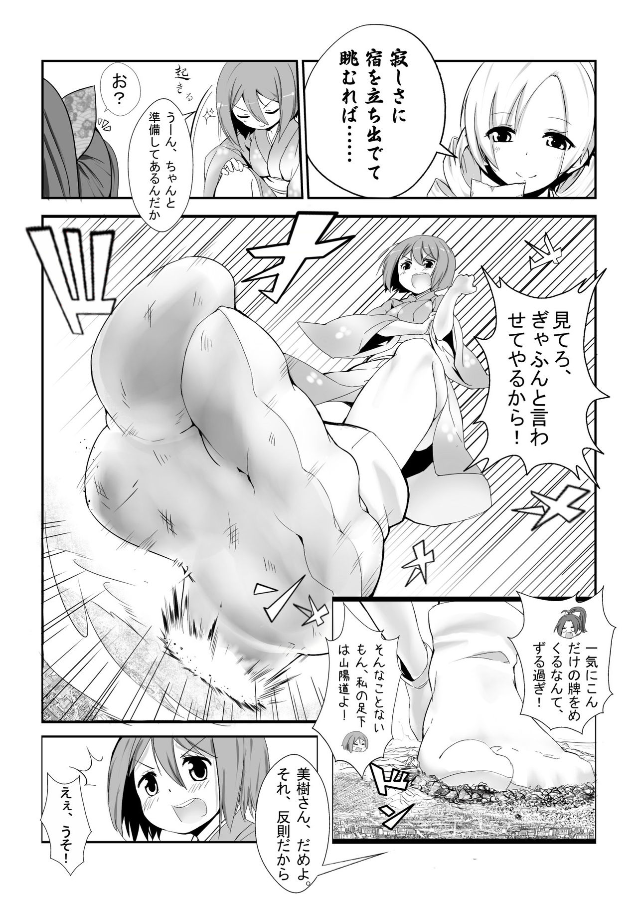Hangyaku no Hanafuda Monogatari page 12 full
