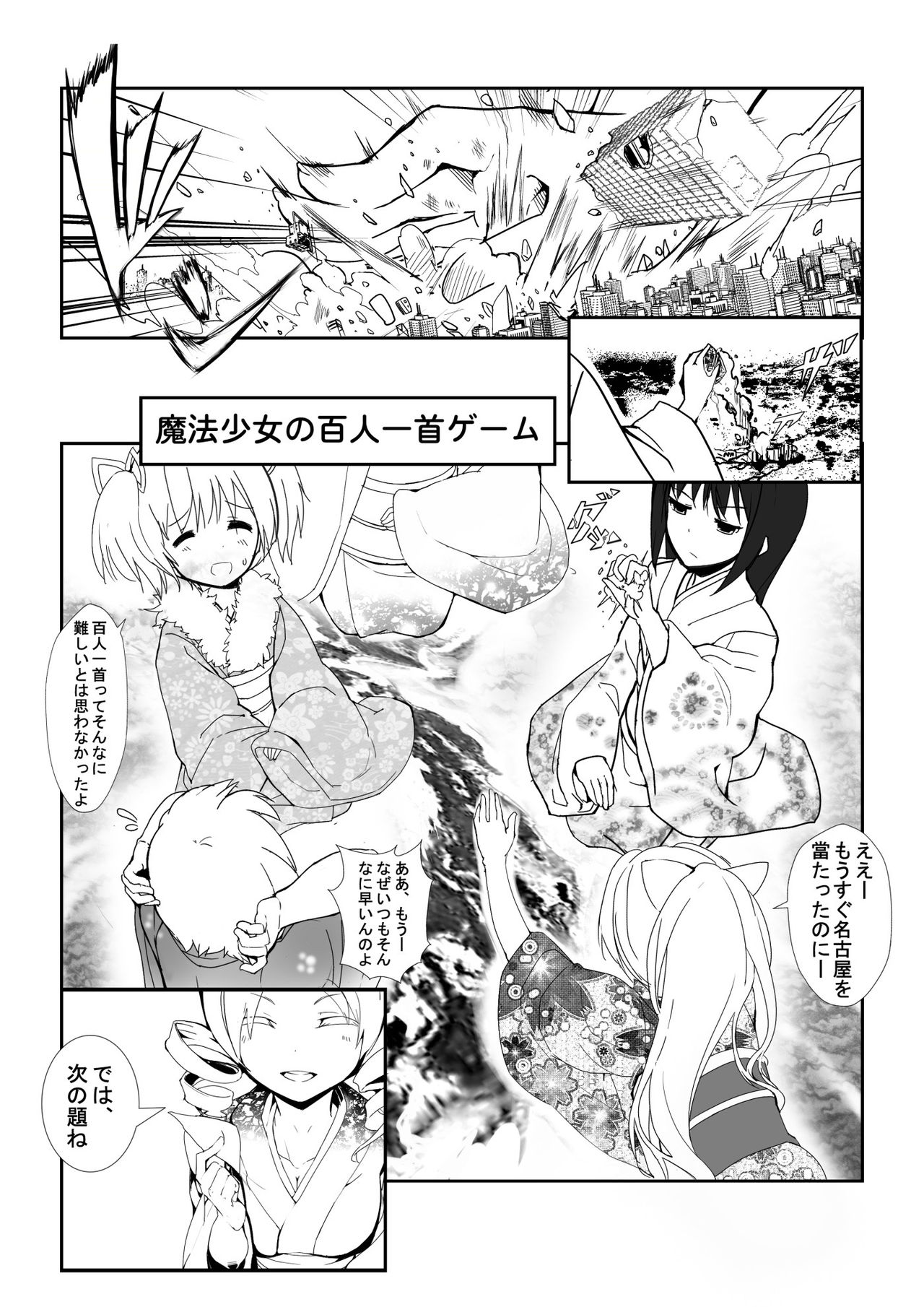 Hangyaku no Hanafuda Monogatari page 3 full