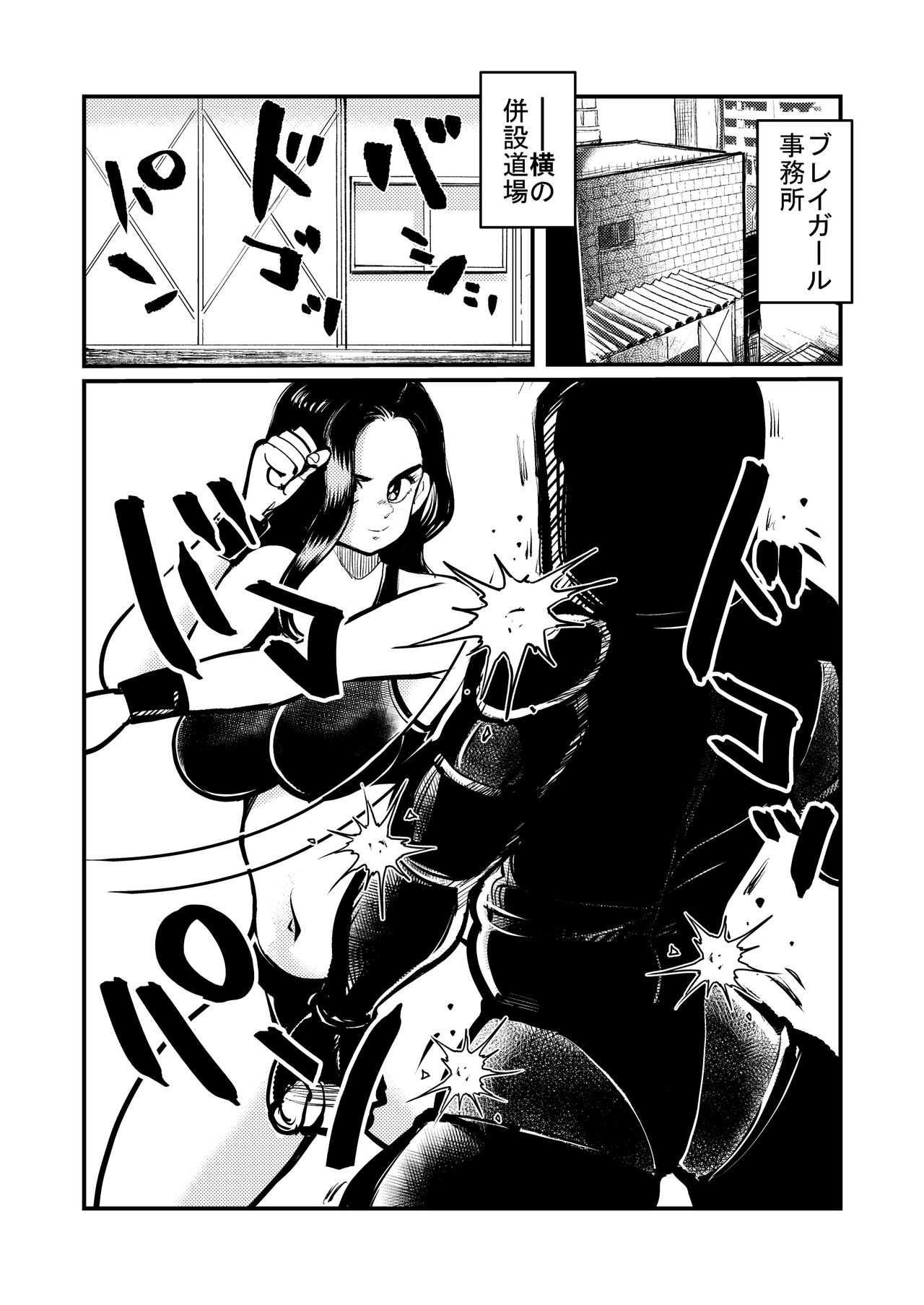 Burei Girl 3 page 1 full