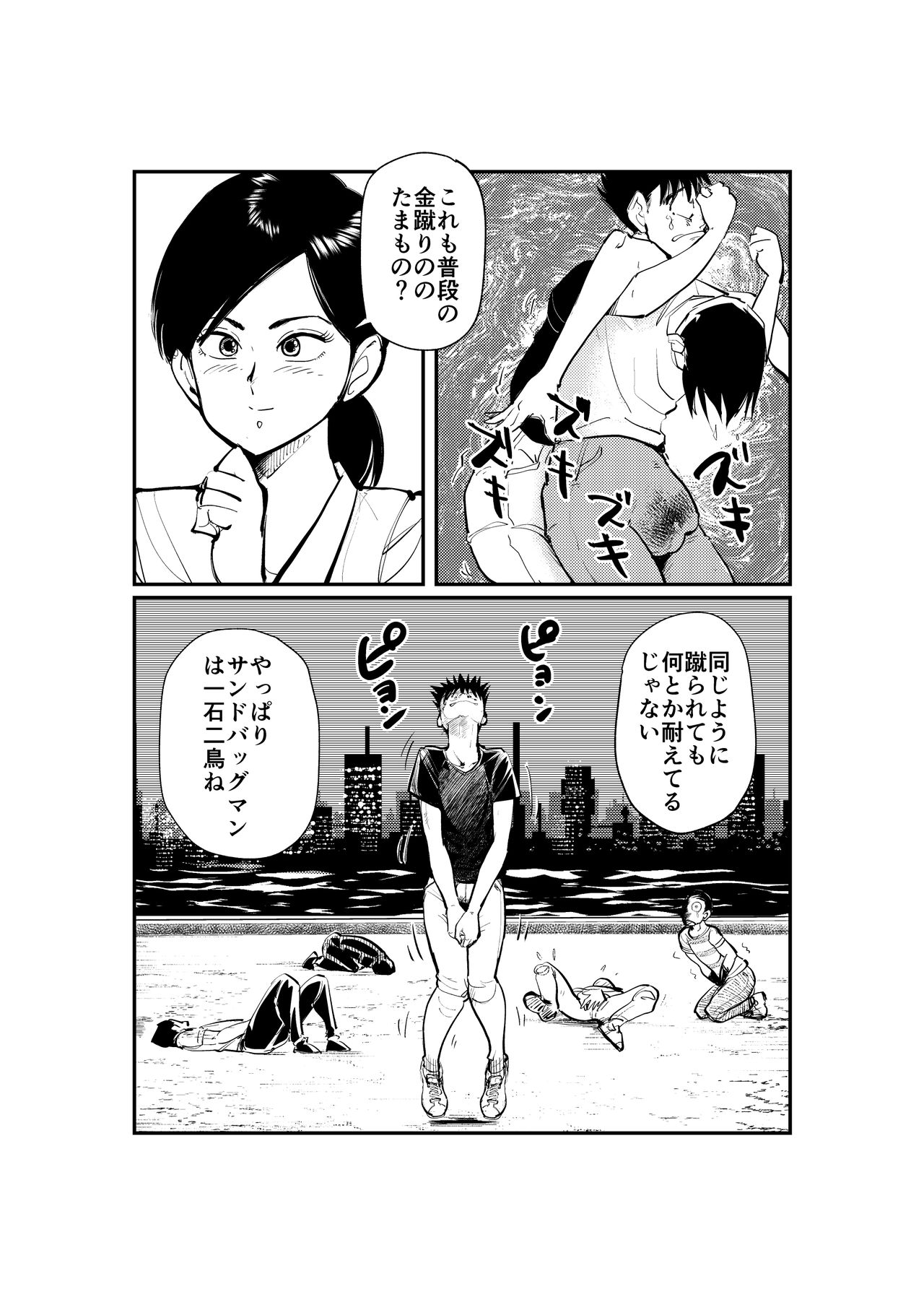 Burei Girl 3 page 11 full