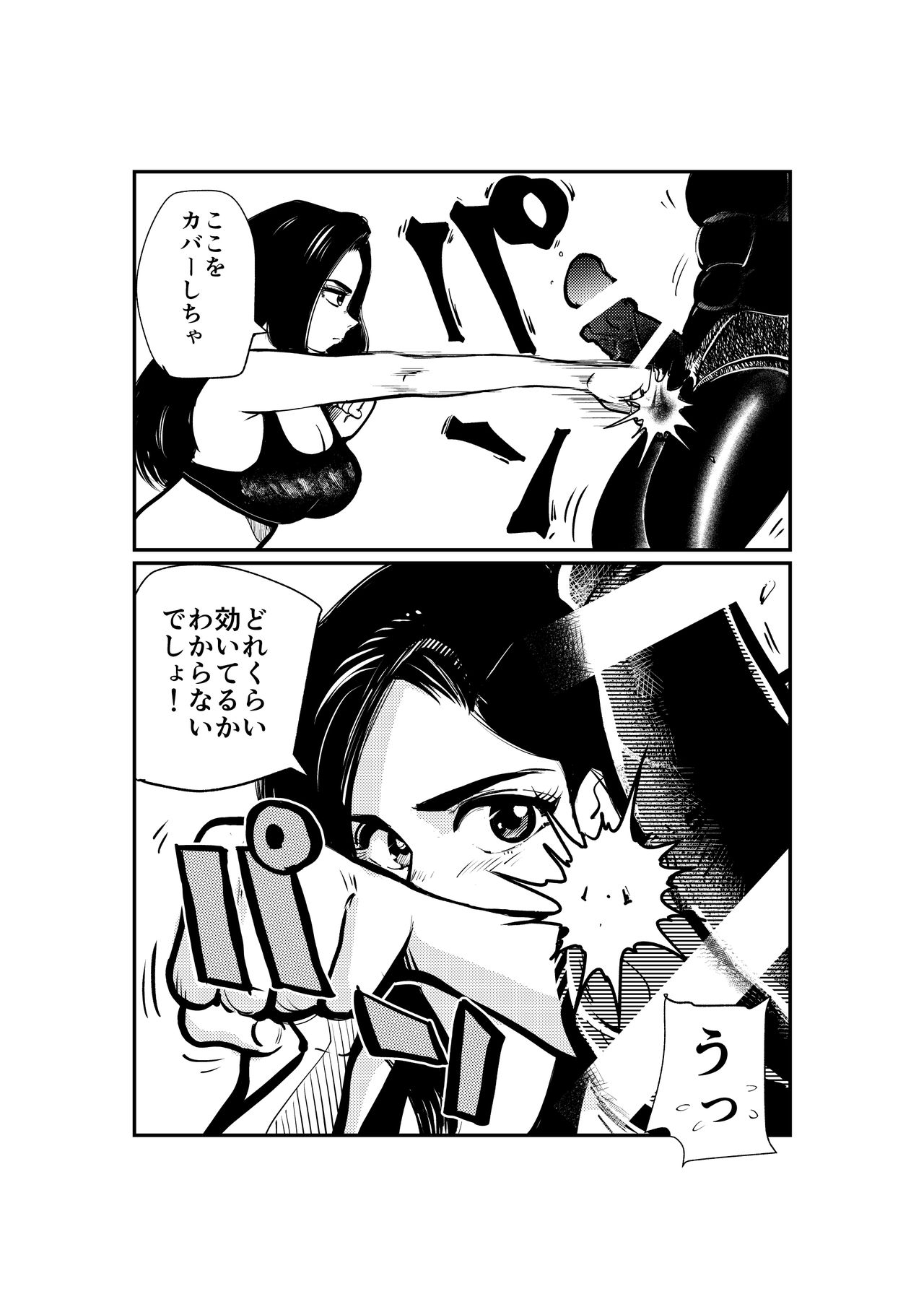 Burei Girl 3 page 4 full