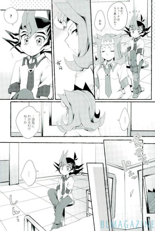 Omae no Koto wa Sorehodo page 11 full