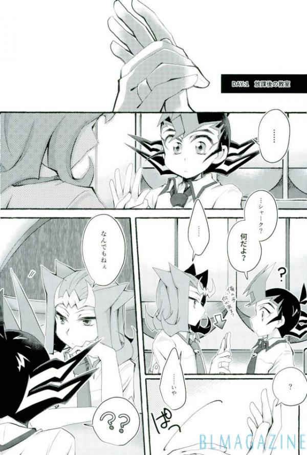 Omae no Koto wa Sorehodo page 3 full