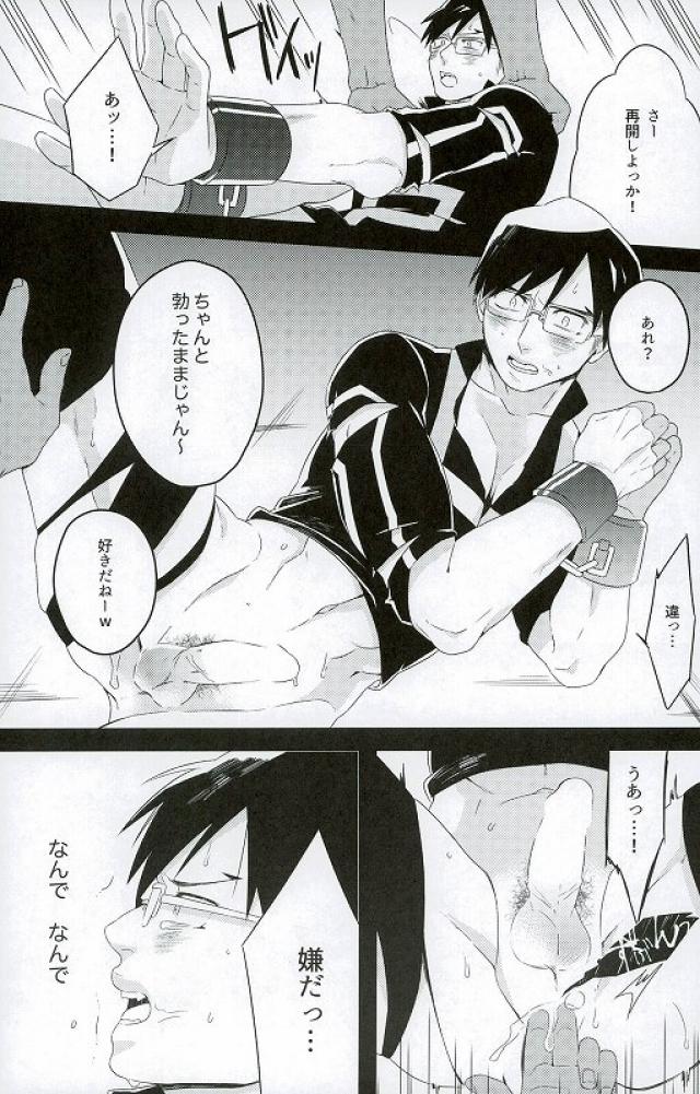 Iida-kun no Hijouguchi page 12 full