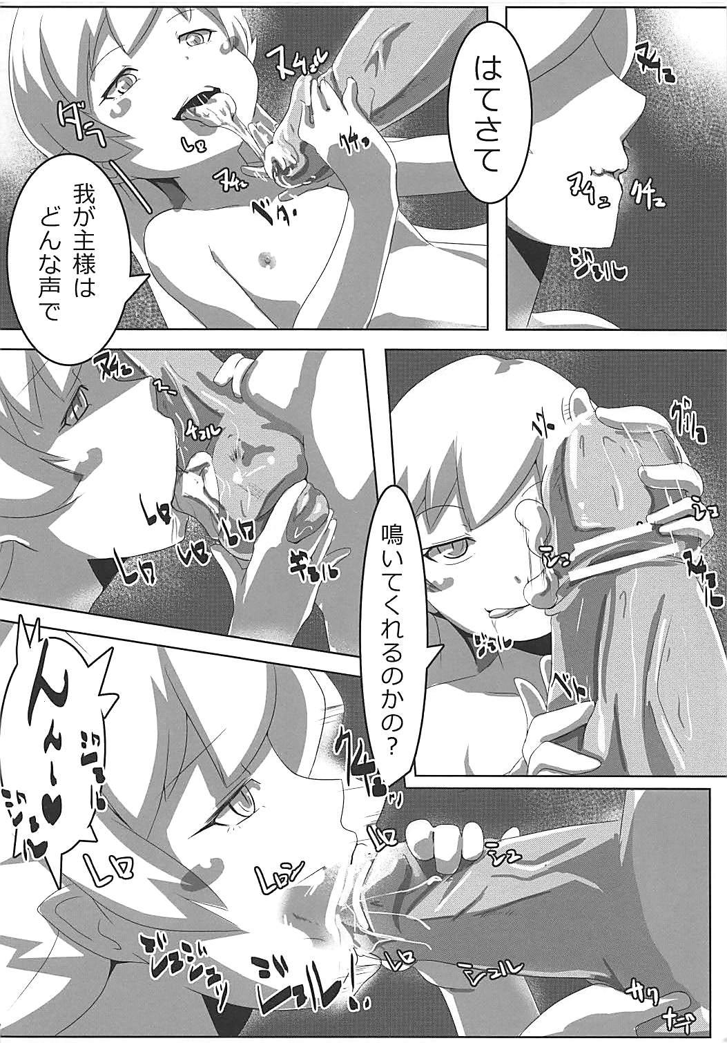 SHINOBU le DO... page 11 full
