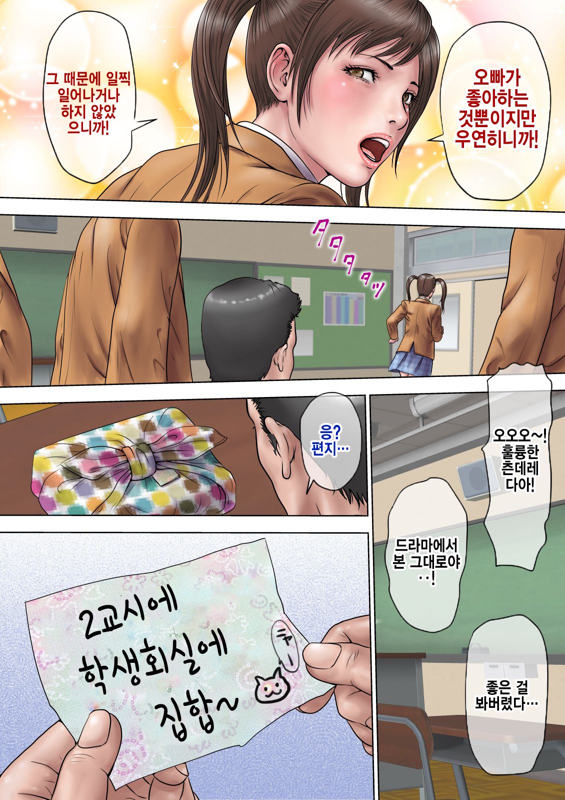 Maji!? Omae Ano Bijin Kazoku to Kurashiten no!? Yarimakuri Harem jan!? page 5 full