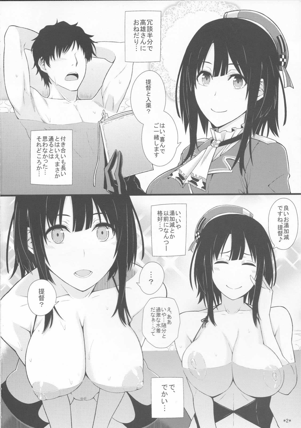 Takao to Ofuro page 3 full