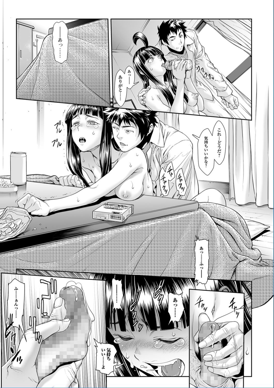 Chinpotsuki Ijimerarekko Ch. 9-15 page 5 full