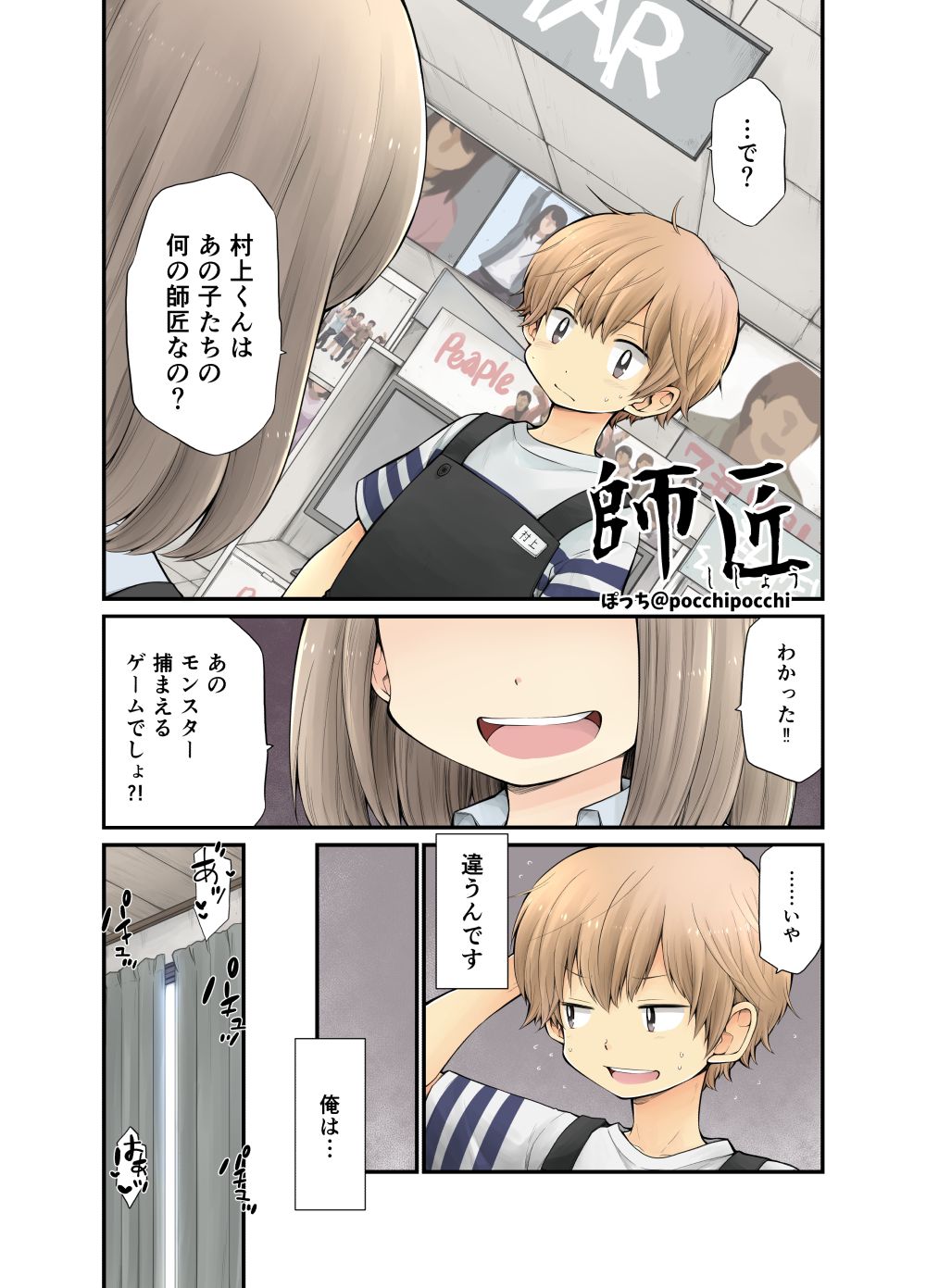 Shishou page 4 full