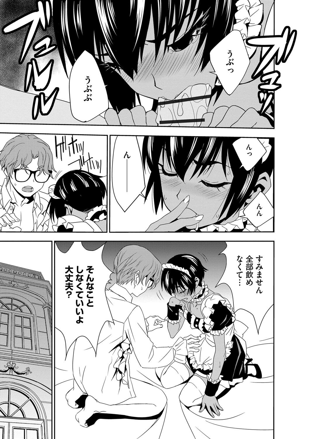 Haramase Maido Tai page 12 full