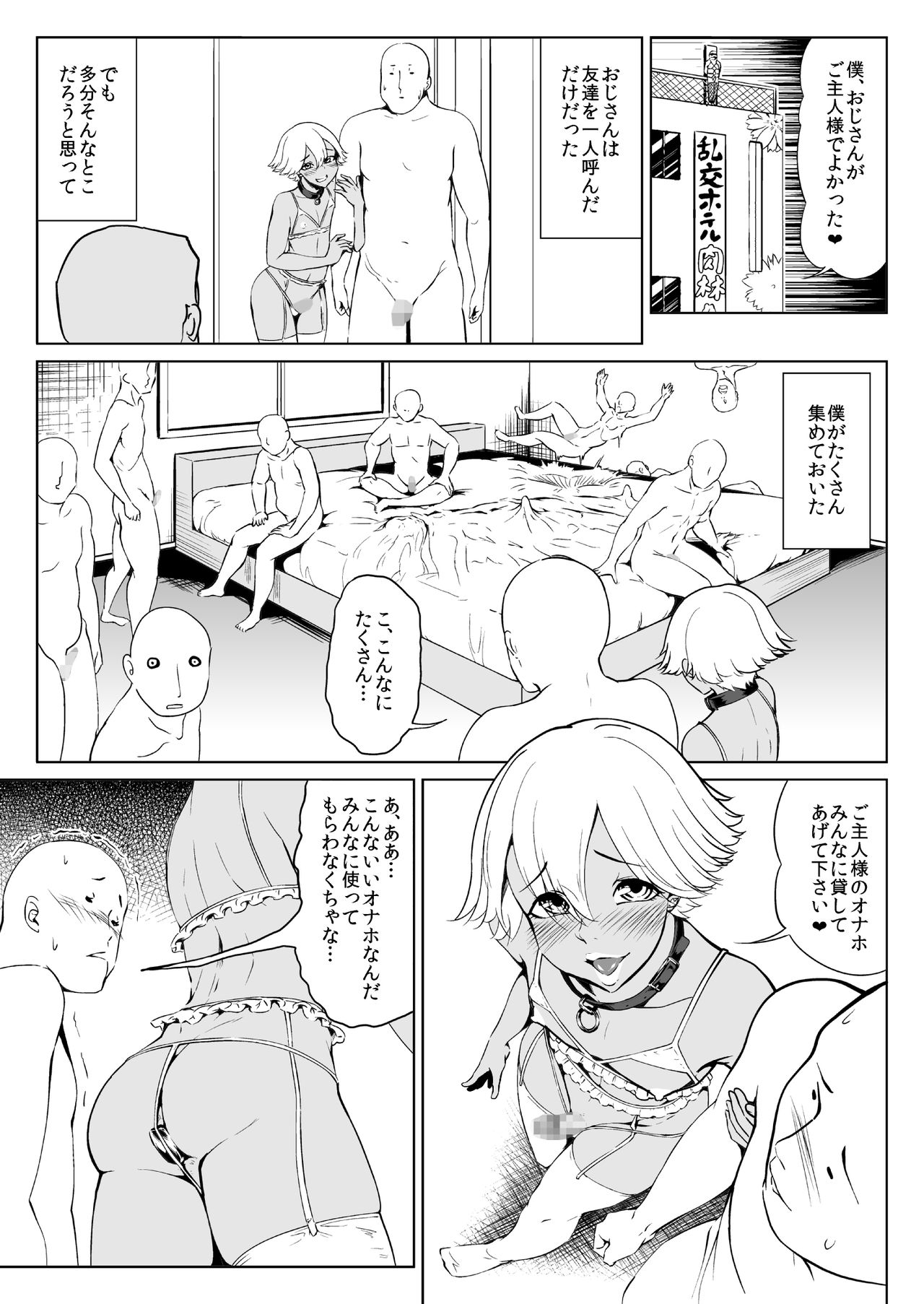 Chinko Bitch Nikki page 11 full
