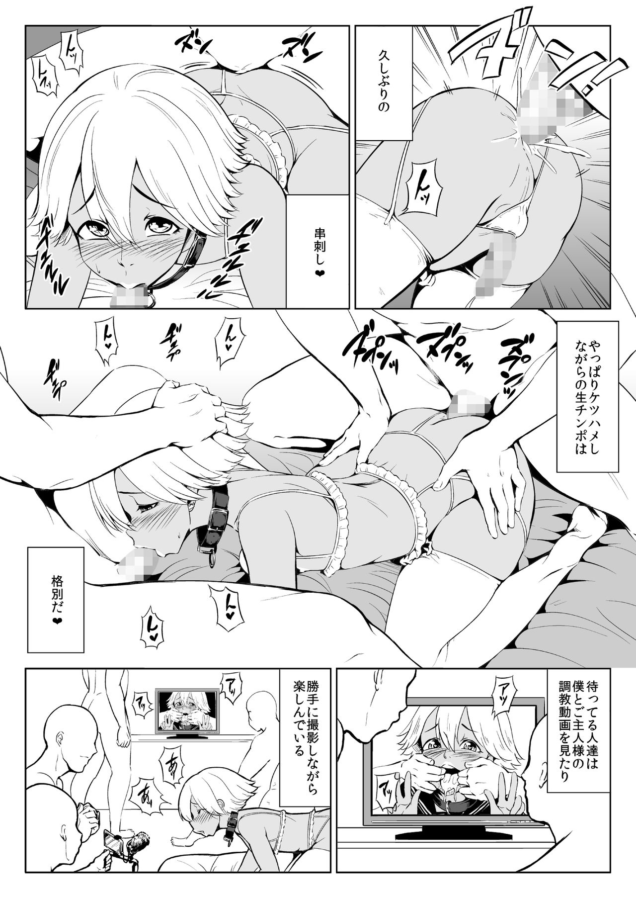 Chinko Bitch Nikki page 12 full