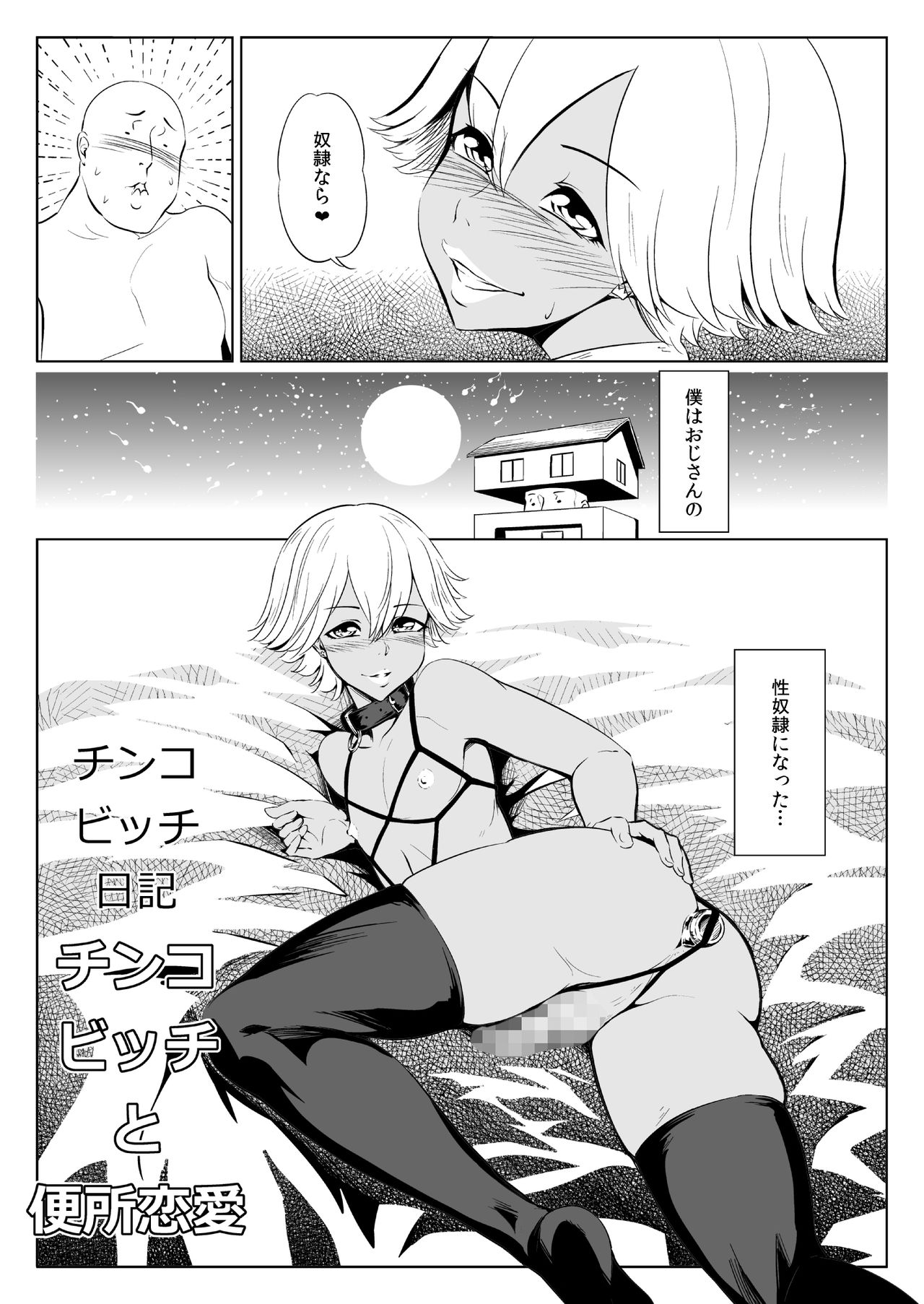 Chinko Bitch Nikki page 3 full